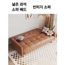빈티지소파 접이식 쇼파 베드 미용실 업소용 북유럽 인테리어 카페, 레드