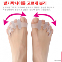 바른자세 만들기 발가락 링 휨 방지 발가락보호, 1개