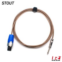 STOUT 스피커 케이블 1m 뉴트릭 NL2FX 스피콘-6.3mm(TS) 타입 (SN-502FXT01)