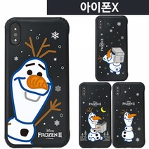 할인존c18Udx23 아이폰X 디즈니 겨울왕국2 올라프 블랙젤리 케이스 디즈니케이스 겨울왕국2 캐릭터케이스 겨울케이스 귀여운케이스 에어쿠션 에어캡슐 방탄케이스 슬림범퍼 소프트케이스 TPU케이스 블랙젤리케이스 무광케이스 소프트젤리 튼튼한케이스 젤리범퍼케이스 충격방지케이스, Book올라프