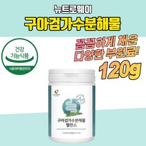 프리미엄고함량 구아검가수분해물 프로바이오틱스 구아콩 구하검 시니어가루 프락토올리고당 식물성 돼지감자추출물 19종혼합유산균 구아건 쉐이크 간편섭취 난소화성 여성 남성