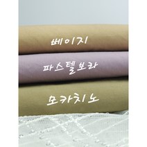 트렌치코트 자켓 의류원단 아노락 야상지 로즈베이 3종