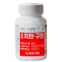 일양 치탄구탄 잇몸영양제 칼슘 프로폴리스 비타민D, 1개월분