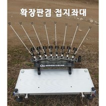 다이찌몰 확장판겸 접지좌대