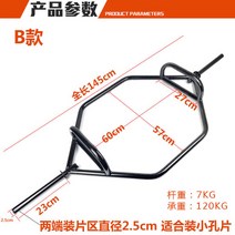 트랩바 데드리프트 경량 봉 7kg 15kg 23kg 바벨 중량 역기 바 탄력 중량, 트랩바B 약 7kg(하중 영역 2.5cm)