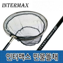 빵빵야 인터맥스 민물뜰채 2단 망 경심망 뜰망 루어뜰채