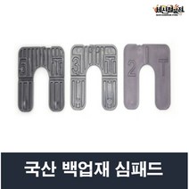 국산 심패드 돌꾸사비 백업재 2T 3T 5T, 3T(200EA)