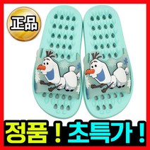 [정품] 겨울왕국 아동 욕실화C 욕실 용품 주방 슬리퍼 화장실 거실 청소 신발 주방화 실내 거실화 조리화 남자 여자 사무실 실내화 목욕 스리퍼 유아 어린이 키즈 주니어 여아 남아
