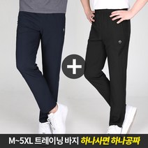 (1+1) [스타일랑] 리얼편한 남성 트레이닝바지 / M~5XL까지 빅사이즈 시원하고 쾌적한 추리닝바지_운동복 츄리닝 여름긴바지