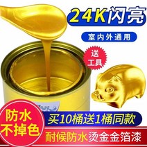 페인트 gold paint 금박 칠함 블링 금가루 불상 금괴 비석 묘사함 자 별장 가구 골드 간판 3517376713, 유성 금박 칠함 800g