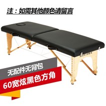 마사지베드 미용침대 접이식 접는 원목 높이조절 폴딩 안마 맛사지 재활 도수치료 세신침대 왁싱, 베이직 60 와이드 무부품 노 백팩 침대커버