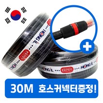 흑편사호스 16x30M 검정호스 물호스 내압 농업용, 15mmX30M, 1개