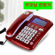 맥슨 사무용 발신자표시 착신전환 매장 가게 배달 업소용 사무실 집 부동산 유선전화기 2021, MS-350 레드  : 2개