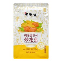 하오푸드- 차나무잎 볶음 피땅콩 간식 볶음땅콩 고소한 안주 500g, 1개