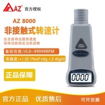 속도 측정 스피드 건 야구 배구 축구 피칭 스윙 트레이너 스마트 계측기 배트 고속도로 차량, AZ8000 + 1개