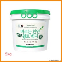 이오세라믹황토 바르는 편백토벽지 5kg (10가지색상선택가능) 천연, 색상_미색