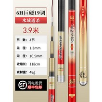 하드 초경량 브랜드 낚시대 스틱 슈퍼 초극세입자 개빅 쏘가리로드, T19-6H19조 3.9미터