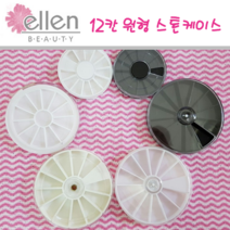 8mm V컷 임페리얼 10종 빅스톤 브이컷 블링볼드 뾰족스톤 / 다각 정사각 / 케이스 파츠글루 (수량구매 대환영), 2[원형휠케이스]소형/블랙/1ea