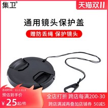 집위함 적용 SONG 소니 카메라렌즈캡 A7M37R3 캐논 니콘 후지 40MM 보호 뚜껑 2744048515, 렌즈 뚜껑, 46mm