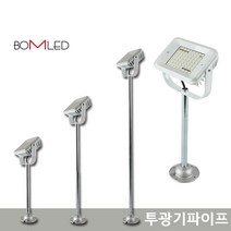 LED투광기파이프 간판 연결대조절 30 60 90, ㄱ자투광기파이프, 1