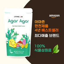 [한천가루 더블팩세트 113g x 2개] 아마존 베스트셀러 리빙진 아가아가 파우더