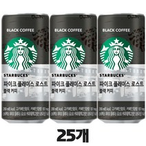 동서 스타벅스 파이크 플레이스 로스트 블랙 커피, 200ml, 25개