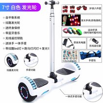 투휠 전동 호버보드 성인 배터리 스탠딩 전기 출퇴근 전동휠 보드 대리기사 두발 1인용, 36V, 7인치 화이트 블루투스스피커+손잡이