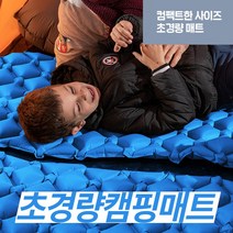 LF캠핑 초경량 군대매트리스 캠핑발포매트 1인용 자충 차박평평매트 코스트에어매트, 스카이블루/본품+발펌프