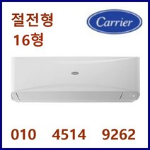 22년신제품 1등급정품 인버터 7~16모음(서울 경기인천 충청도일부설치)CSV-Q077A 냉난방기 (전기선 무료) 설치비 별도, CSV-Q165B 인버터 (16), 일반배관형