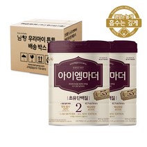 [남양] 아이엠마더 : 캔 분유 - 2단계 800g x 2캔 / (2023년 신형)