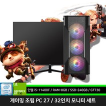 롤 pc 메이플 던파 게이밍 조립 컴퓨터 i5-11400F 8GB 240GB GT730 원10 27인치 32인치 모니터 세트, 1) ALL 신품 롤 PC 본체