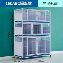 애완 동물 케이지 격리 입양 고양이 강아지 펫샵 펫룸, 절연 160ABC 화이트