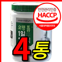 식약처 식약청 인증 인정 100 % 프로 홈쇼핑 국내산 국산 다옴 다음 김수경 박사 완전 오행 1 일 1 고함량 순수 생식 생식순 가루 분말 250 mg 4 통 개