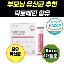 부모님 유산균 선물 추천 건조효모 LGG 신 바이오틱스 혼합 미네랄 아라비아검 판토텐산 칼슘 산화 아연 신바이오틱스 5세대 질 장 홈쇼핑 프로 프리 신생아 아기 비피더스균 키즈