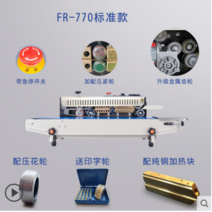 수평 밴드실러 실링기 포장 접착기 씰링기 포장밴드 실링기 라미네이팅 씰링기 전동 수축, 옵션5