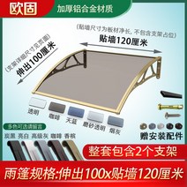 알루미늄합금 처마차양 창문 현관문 빗물 빗물막이 방범창 어닝 햇빛 가리개, 100x120cm 알루미늄 합금 강화 캐노피 확장