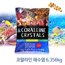 코랄라인 산호용 해수염 6.356kg