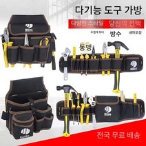 ovm공구 패키지 작기 공구함 가방, NO.107 (벨트 1개 무료)