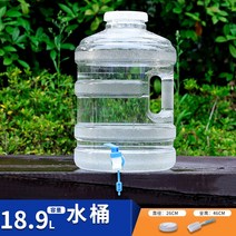 물통 생수통 플라스틱 야외 식수 수도꼭지 말통 약수통, 화이트 18.9리터 드럼