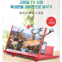 12인치 HD 스크린으로 스마트폰 확대 스크린 HD/큰 스크린 /블루레이 방지 접이식 확대 스크린, 하얀색, 12인치(Blu-ray)