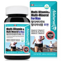 30대 남자 멀티 비타민 미네랄 남성 군인 포맨 영양제 종합 필수 앤 50대 20대 30대 맨 아빠 아버지 60대 남성용 중년