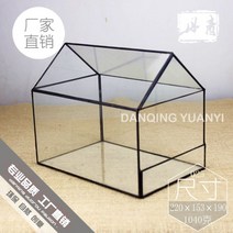 하우스형 비바리움 이끼분재 재료 화분 훔 사막 이끼 식물 유리 마이크로 DIY, 중간 유리, 25 220x153x190