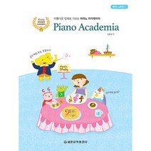 (세광) 피아노 아카데미아 뮤직 스터디 1-4, 뮤직 스터디 4