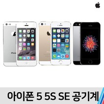 아이폰 아이폰5 아이폰5S 아이폰SE, A급 색상랜덤, 아이폰5 (16기가)