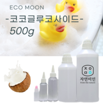 에코문 코코글루코사이드-500g/ 계면활성제