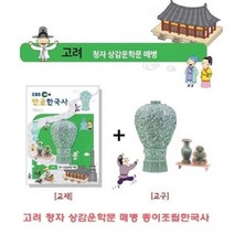 [∂LL7] 고려청자 상감운학문 매병 종이조립한국사 아동용입체퍼즐 가정용 용퍼즐 유아용_h§eEA, §ff_고려청자 상감운학문 매병 종이조립한국사