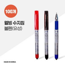 웰빙 수지침 볼펜 X 100개, 쿠팡윙 인쇄없음_케이스없음, 쿠팡윙 본상품선택
