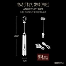 가정용 빵 제빵 밀가루 반죽기 휘핑기 휴대용 주방 베이킹 도구 무선, 화이트 세트