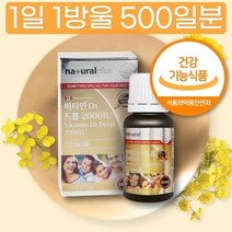 인증받은 캐나다 비타민D 드롭 드랍 2000IU 소아 영아 유아 수유부 고용량 고함량