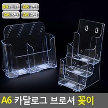 은행 호텔 인포데스크 팜플렛 비치대 보관대 판촉물 카달로그, 3단